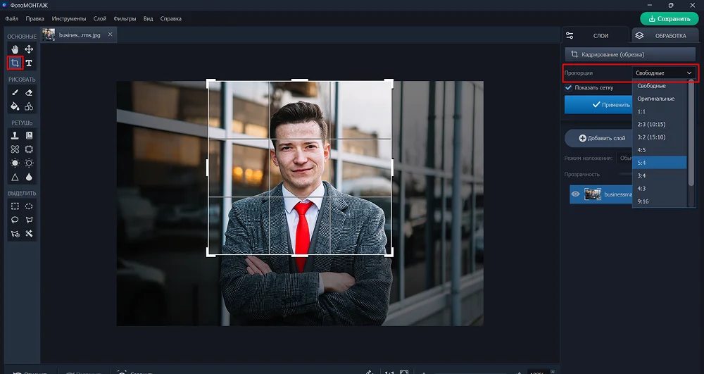 ФотоМОНТАЖ: начало обработки фотографии для резюме