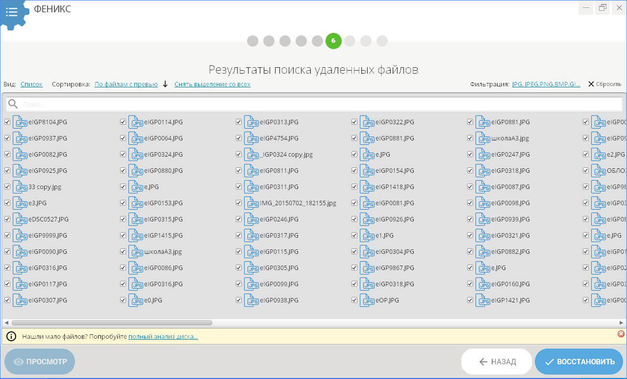 Интерфейс Феникс — пример 1