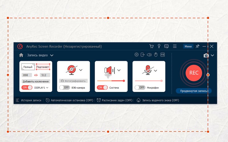 Интерфейс AnyRec Screen Recorder, экран 2