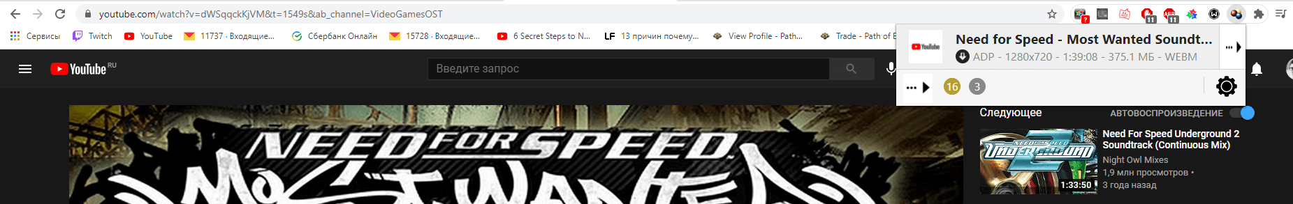 Video DownloadHelper рядом с адресной строкой браузера