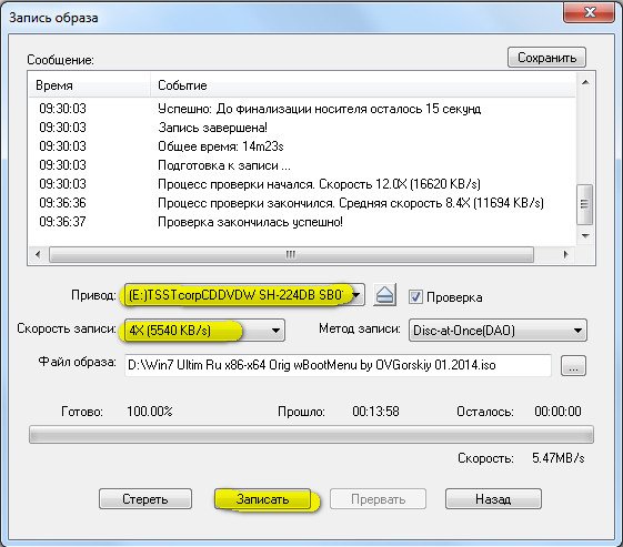 Процесс записи ISO в ImgBurn