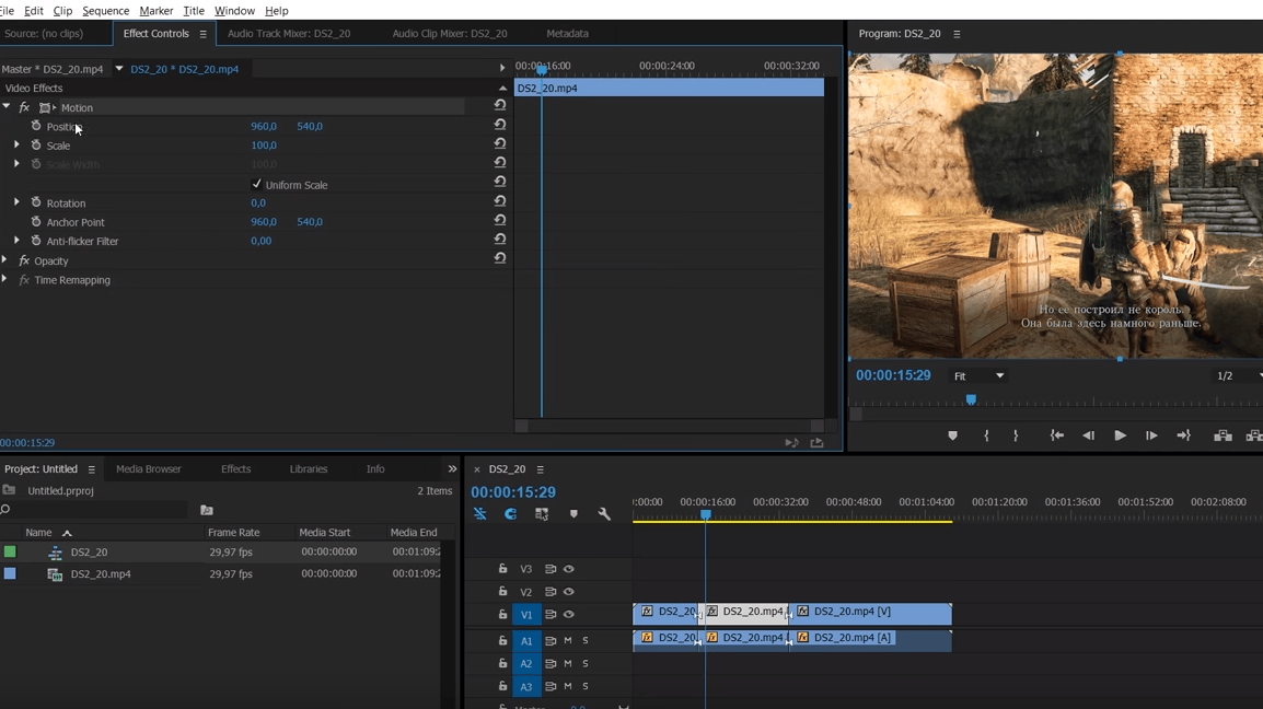 Adobe Premiere Pro: параметры Motion для приближения кадра
