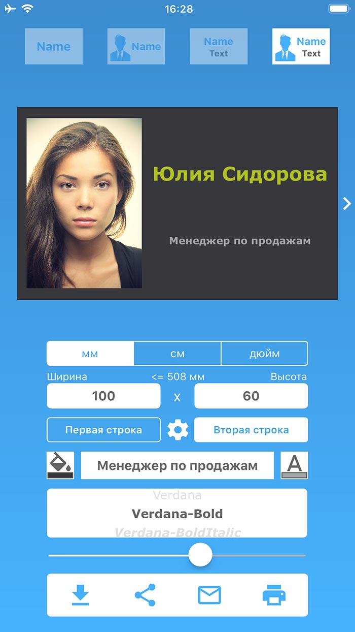 Оформление бейджа в мобильном приложении Codenia