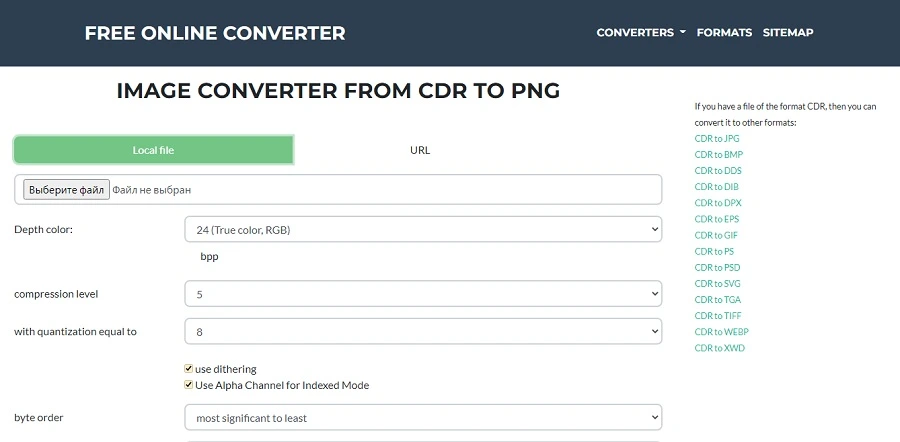 Интерфейс fConvert для работы с CDR