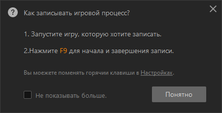 Запуск записи Twitch в iTop Screen Recorder