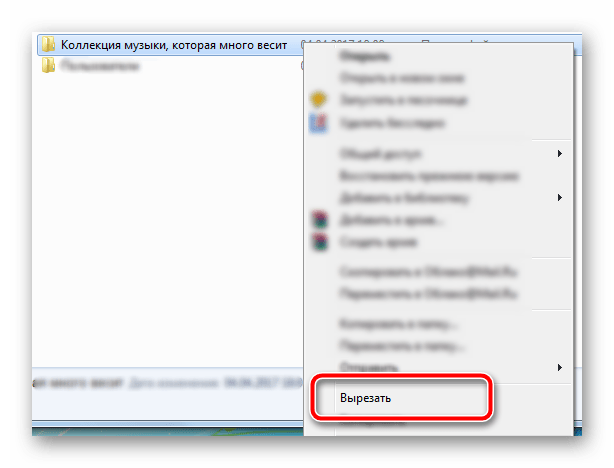 Выбор папки для переноса с диска C