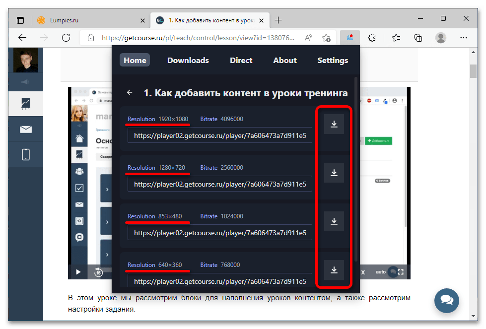 Выбор разрешения в HLS Downloader