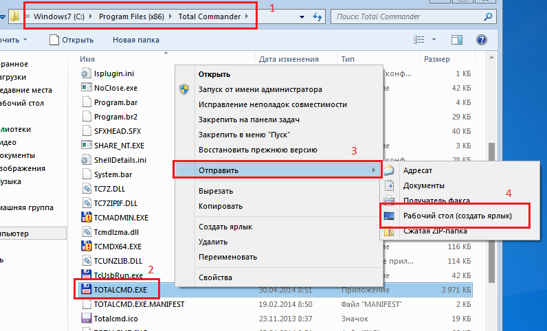 Готовый ярлык программы на рабочем столе