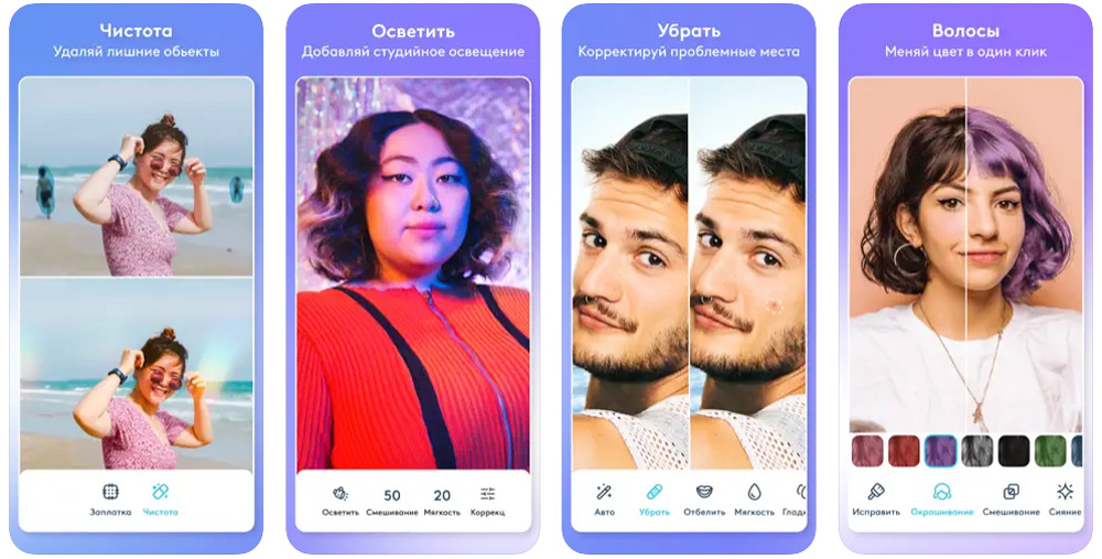 Интерфейс Facetune при обработке портрета