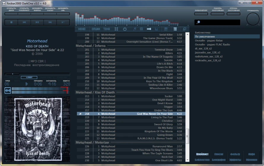 Пример интерфейса foobar2000 с музыкальной библиотекой