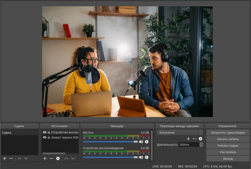 Интерфейс OBS Studio с аудиомикшером