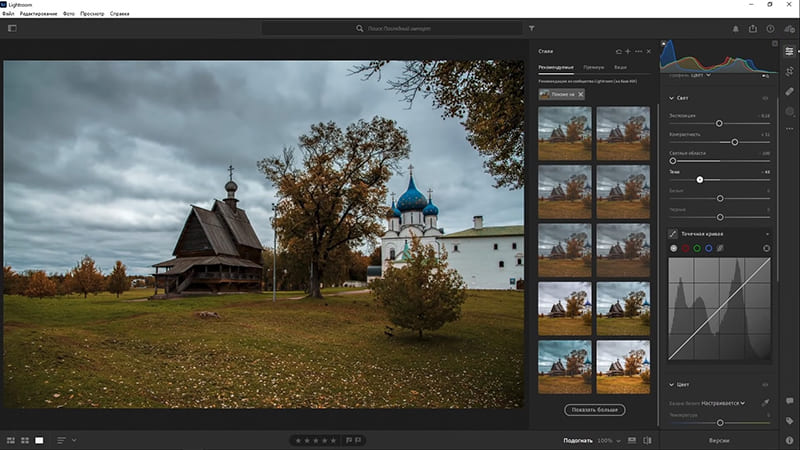 Библиотека и рабочее окно Adobe Lightroom