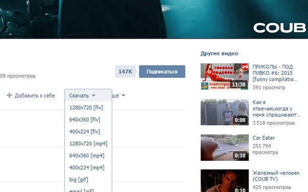 VKSaver добавляет меню загрузки на странице видео ВКонтакте