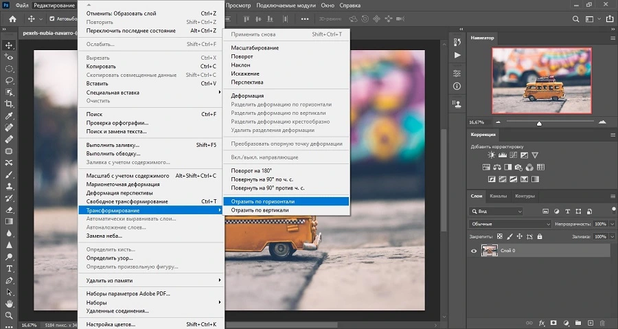 Adobe Photoshop: меню трансформирования с горизонтальным отражением слоя