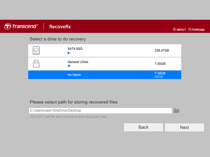 Выбор флеш-накопителя в Transcend RecoveRx