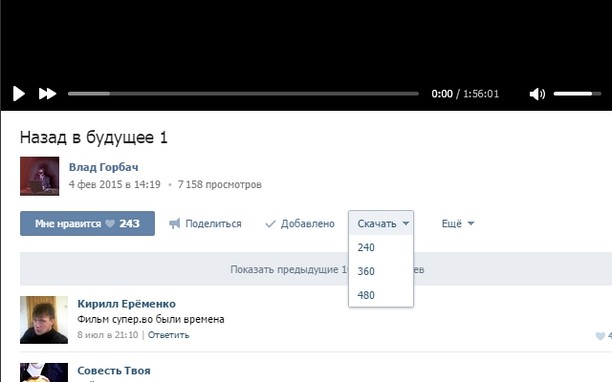VKSaver на странице видеоролика ВКонтакте: меню Скачать показывает варианты качества