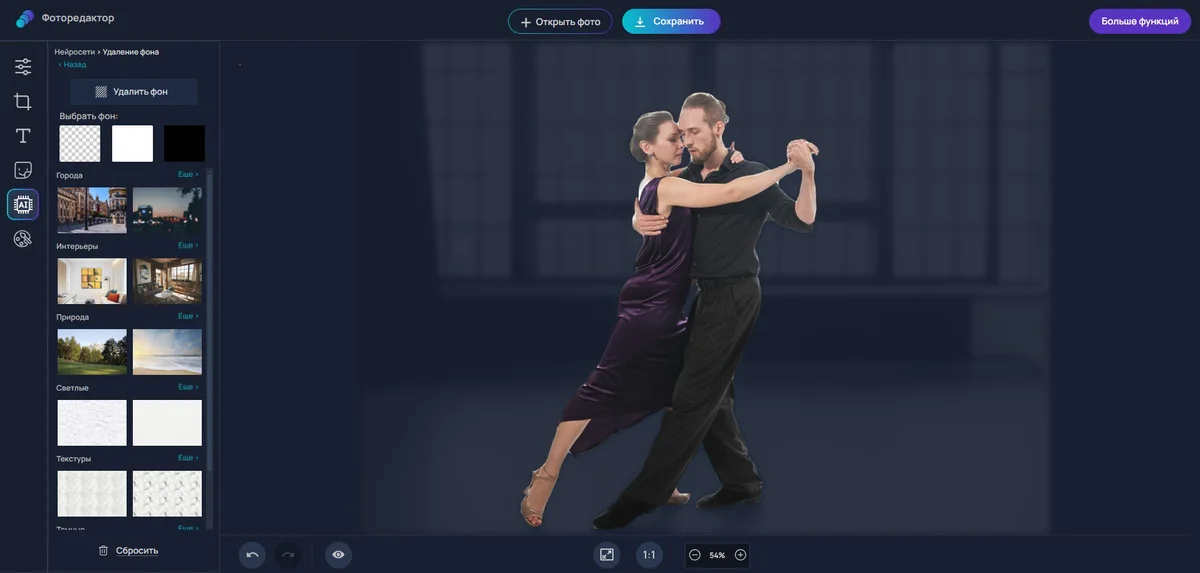 Интерфейс Фоторика для работы с фоном