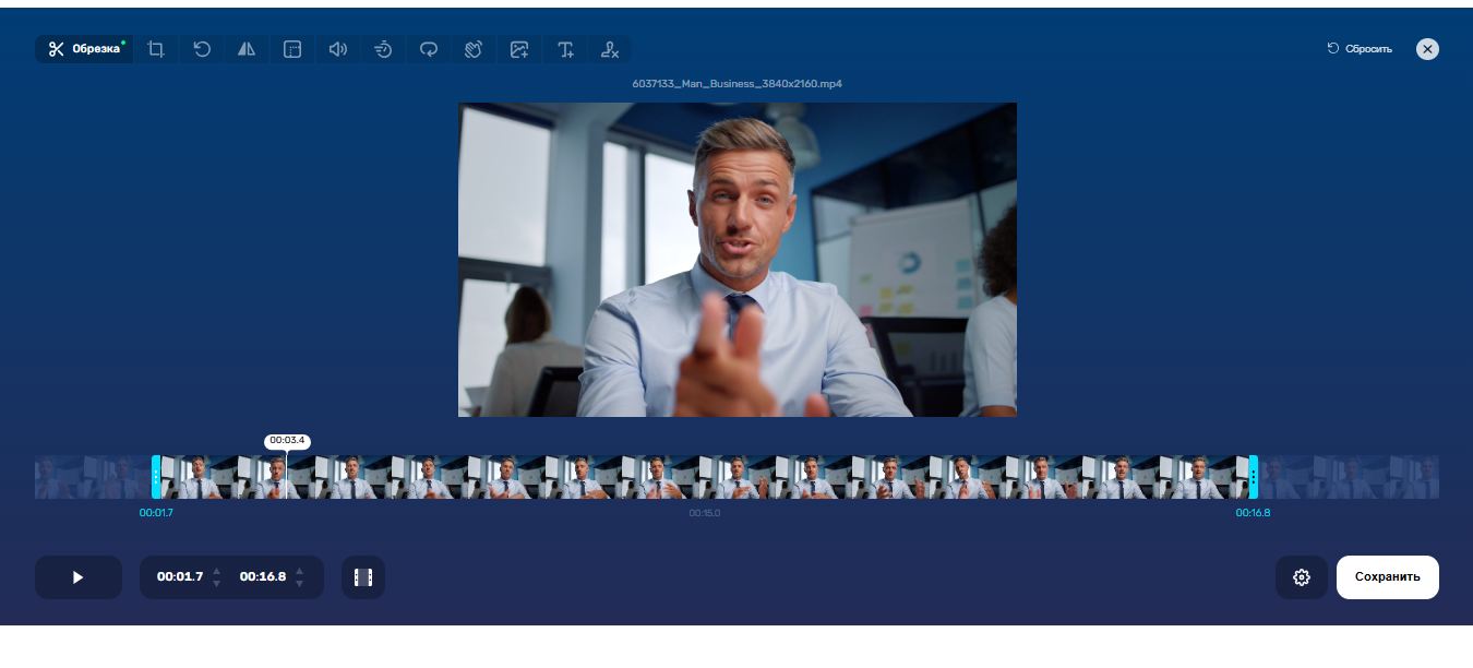 Интерфейс Online Video Cutter 123apps с границами обрезки