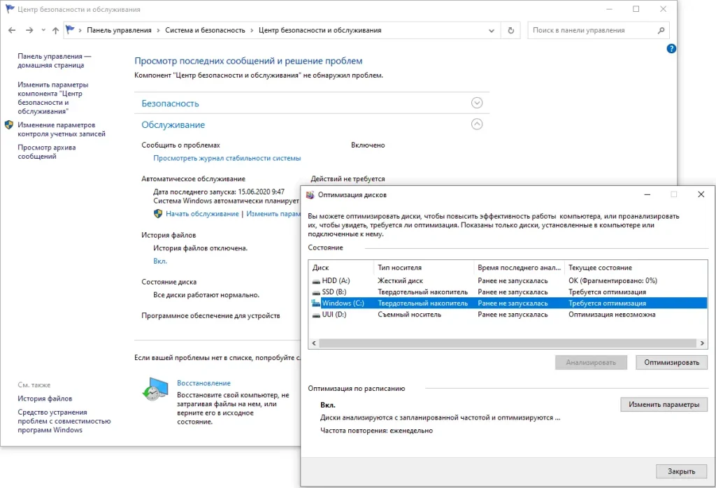 Окно оптимизации накопителей Windows 11