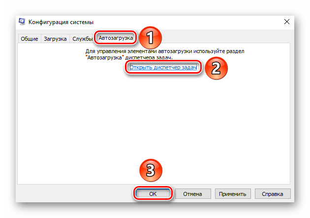 Переход к Диспетчеру задач для управления автозагрузкой Windows 10
