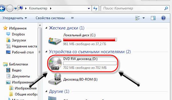 Выбор оптического привода в Проводнике Windows