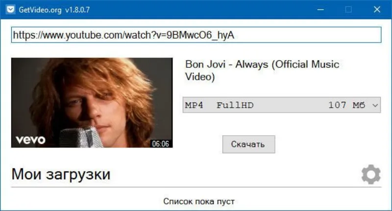 Главное окно GetVideo с полем ссылки, выбором MP4 FullHD и кнопкой Скачать