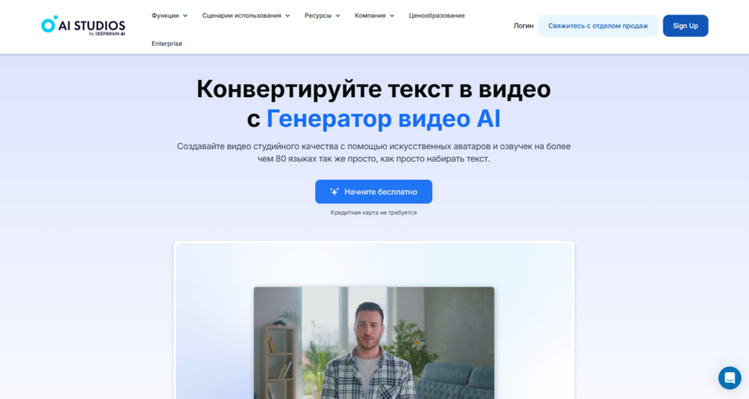 Интерфейс Deepbrain AI