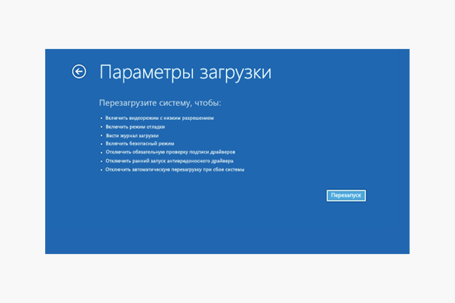 Выбор безопасного режима