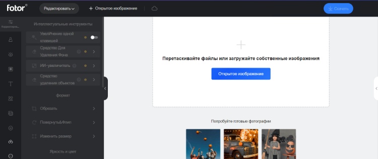 Открытие онлайн-редактора Fotor для ретуши