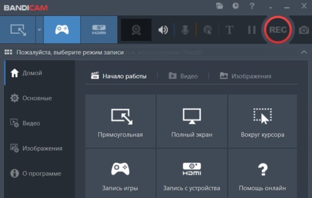 Главное окно Bandicam
