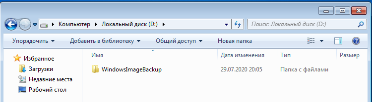Запуск восстановления Windows 7 из системного образа