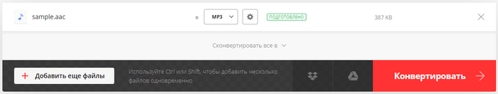 Convertio с выбранным преобразованием AAC в MP3