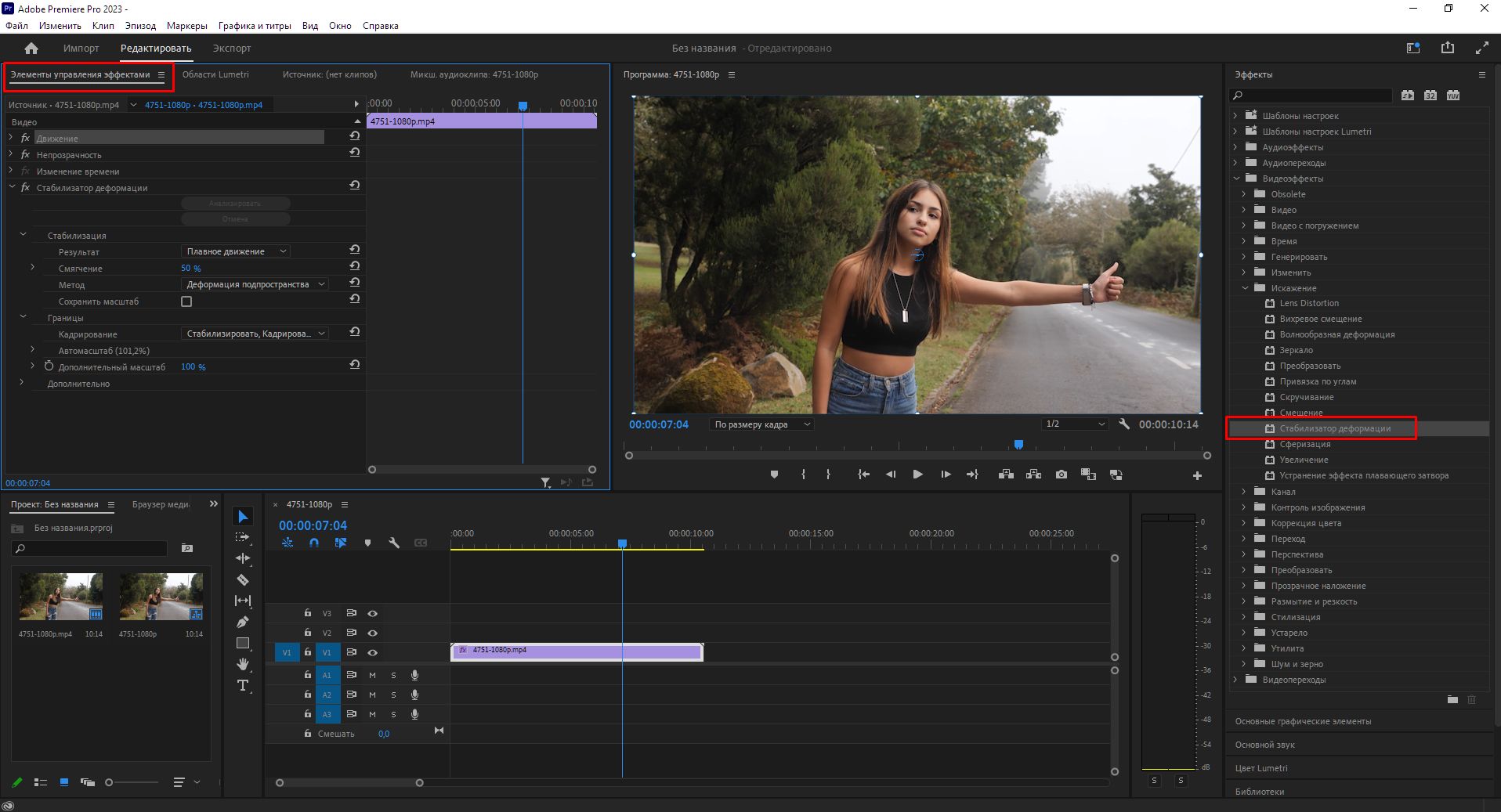Параметры Warp Stabilizer в Premiere Pro
