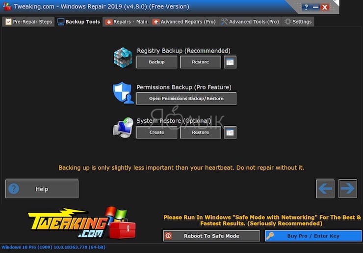 Интерфейс программы Windows Repair