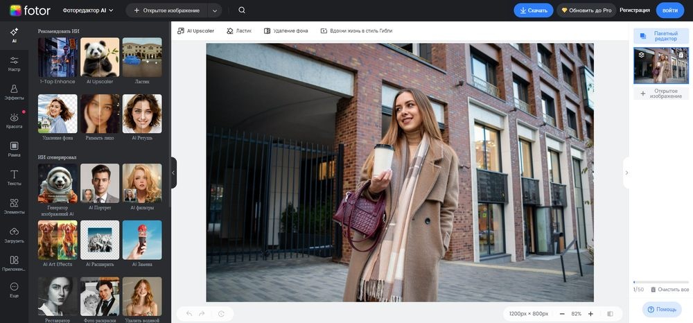 Интерфейс онлайн-редактора Fotoramio