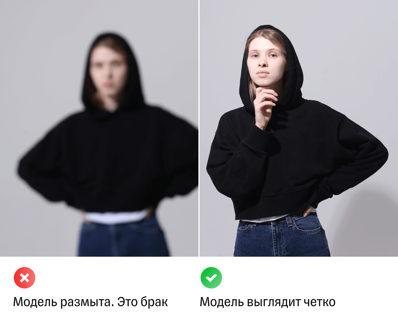 Сравнение чёткой и размытой фотографии товара