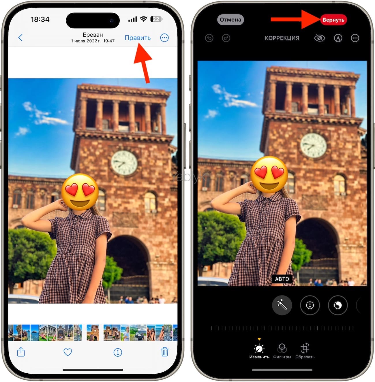 Размещение эмодзи поверх фотографии на iPhone